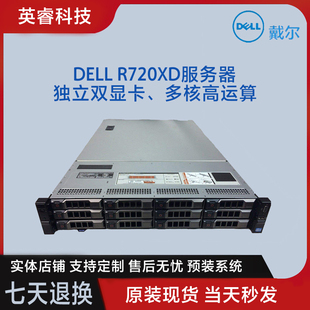 2.5寸 24盘位 X79 H710卡 R720XD 2011针 单电 服务器DELL