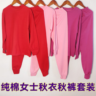 薄款 宽松内衣套装 套装 加肥内穿线衣线裤 妈妈款 女士纯棉秋衣秋裤