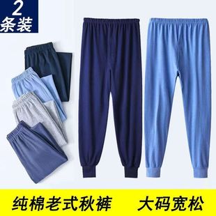 男士秋裤薄款纯棉打底裤纯棉秋冬季保暖裤男松弹力紧身中老年线裤