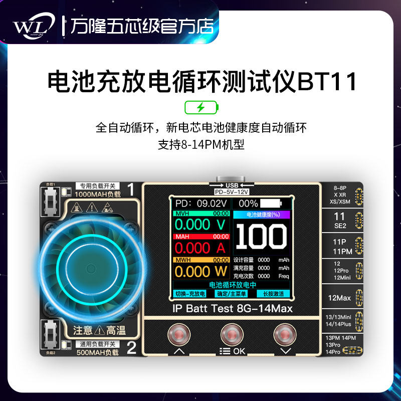 万隆BT11电池跑循环适用苹果8至14电芯快充改循环跑电量效率修复
