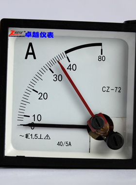 指针励磁机械表头防爆红色双指针交流电流表CZ-72 40A/5A 40A/1A