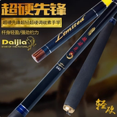 戴家超硬先锋短节手竿碳素溪流竿钓鱼竿超轻渔具鲫鲤鱼竿鱼杆特价