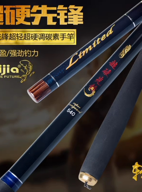 戴家超硬先锋短节手竿碳素溪流竿钓鱼竿超轻渔具鲫鲤鱼竿鱼杆特价