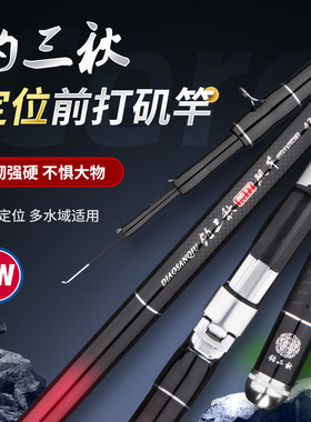光威谷麦不剪线前打杆超轻超硬