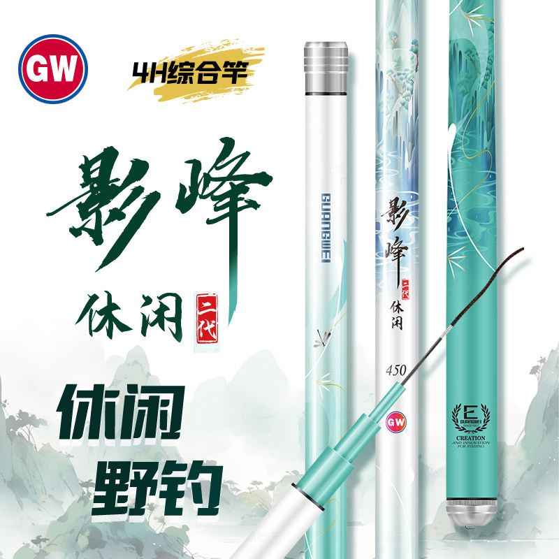 光威鱼竿影峰休闲版二代台钓竿湖库竿大物竿钓竿碳素手杆鲫鲤鱼,户外/登山/野营/旅行用品,台钓竿,淘宝优惠券,粉丝福利购,淘宝优惠卷