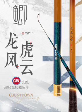 光威龙虎风云鲫28调鲫鱼竿超轻超细休闲野钓台钓鱼竿鲤鲫手杆