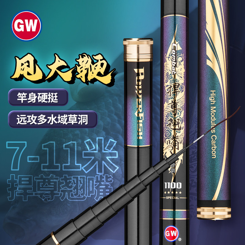光威鱼竿捍尊翘嘴19调超硬调碳素湖库炮竿甩大鞭大钓重手竿钓鱼竿,户外/登山/野营/旅行用品,台钓竿,淘宝优惠券,粉丝福利购,淘宝优惠卷
