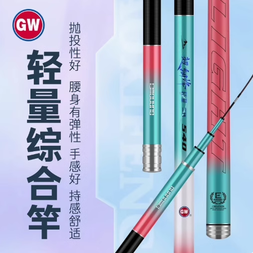 光威鱼竿超细峰轻量二代4h28调碳素台钓竿超轻硬手竿钓鱼竿综合竿