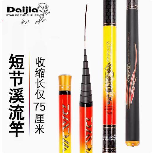 戴家金乌4.5/5.4/6.3/7.2米超轻超硬鱼竿 碳素钓鱼竿 溪流竿渔具,户外/登山/野营/旅行用品,溪流竿,淘宝优惠券,粉丝福利购,淘宝优惠卷