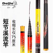 5.4 6.3 7.2米超轻超硬鱼竿 戴家金乌4.5 碳素钓鱼竿 溪流竿渔具