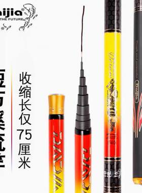 戴家金乌4.5/5.4/6.3/7.2米超轻超硬鱼竿 碳素钓鱼竿 溪流竿渔具