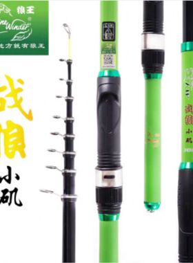渔具战狼碳素多用途便携小矶竿