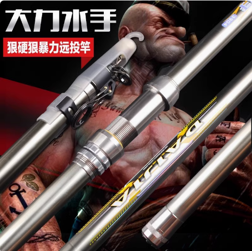 戴家鱼竿大力水手碳素超硬调长节海竿远投竿锚鱼竿划鱼竿挂鱼杆