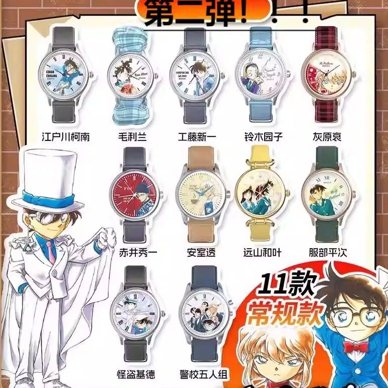【现货】正版麦和名侦探柯南手表第二弹记忆碎片盲盒儿童生日礼物