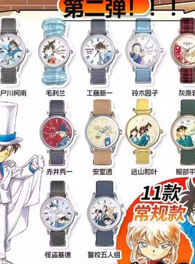 【现货】正版麦和名侦探柯南手表第二弹记忆碎片盲盒儿童生日礼物