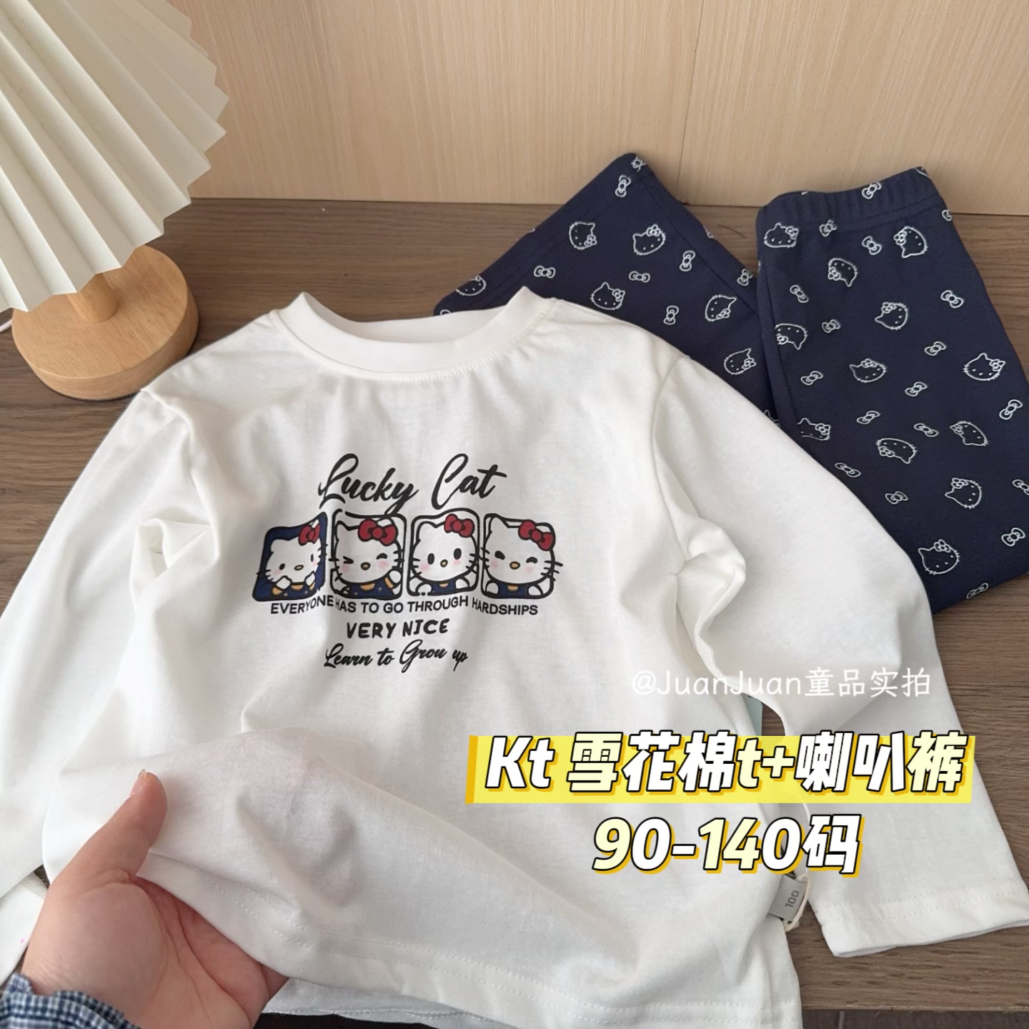 卷卷90-150码日系可爱女童春款薄棉kitty长袖t恤纯棉喇叭裤两件套