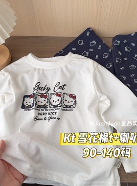 大小卷女童春款纯棉Kitty两件套