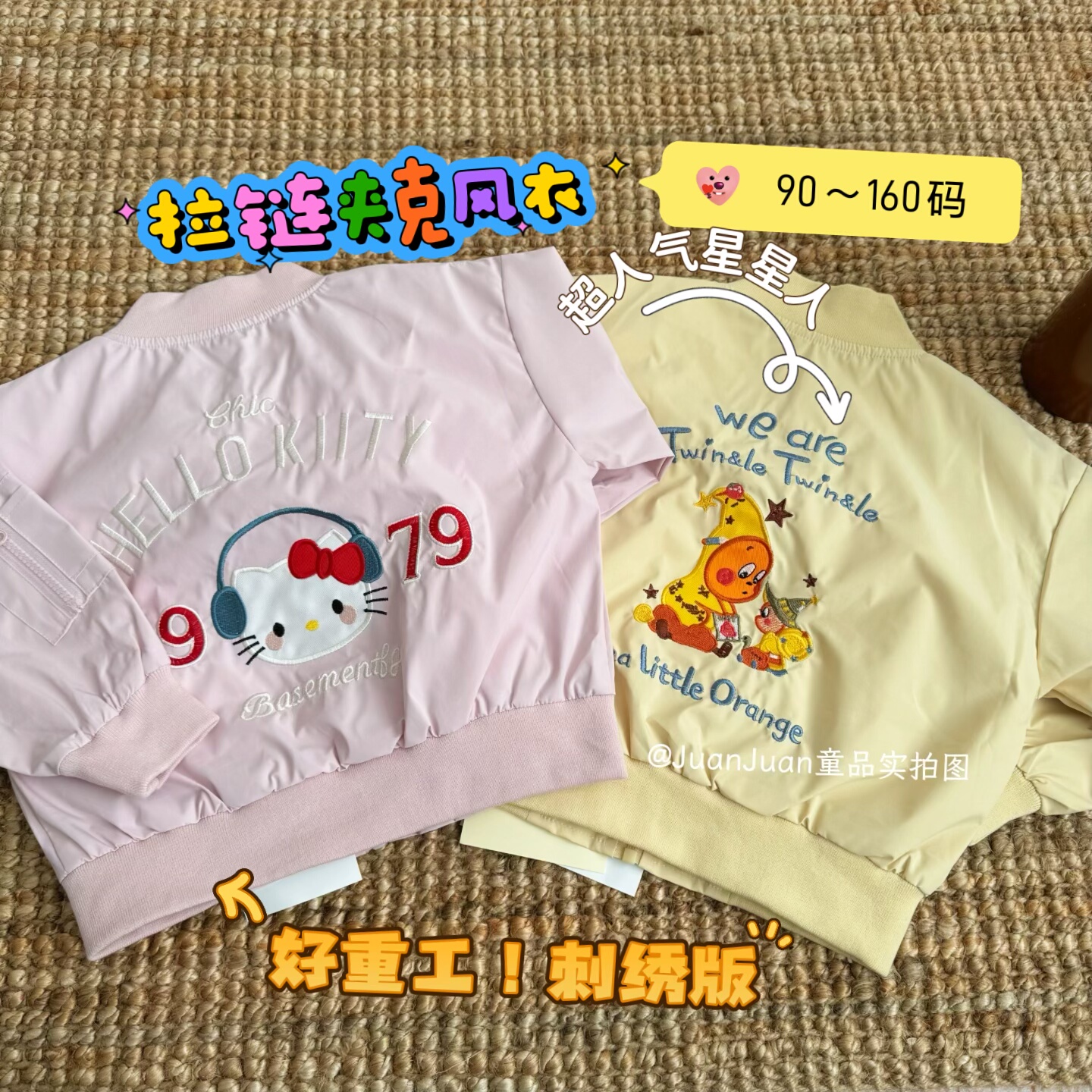 卷卷家90～160码男女童卡通刺绣棒球服外套 儿童春秋薄款拉链风衣