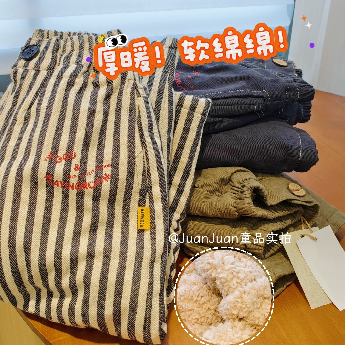 厚暖柔软日系潮牌条纹加绒加厚裤子秋冬款男女童保暖长裤儿童棉裤