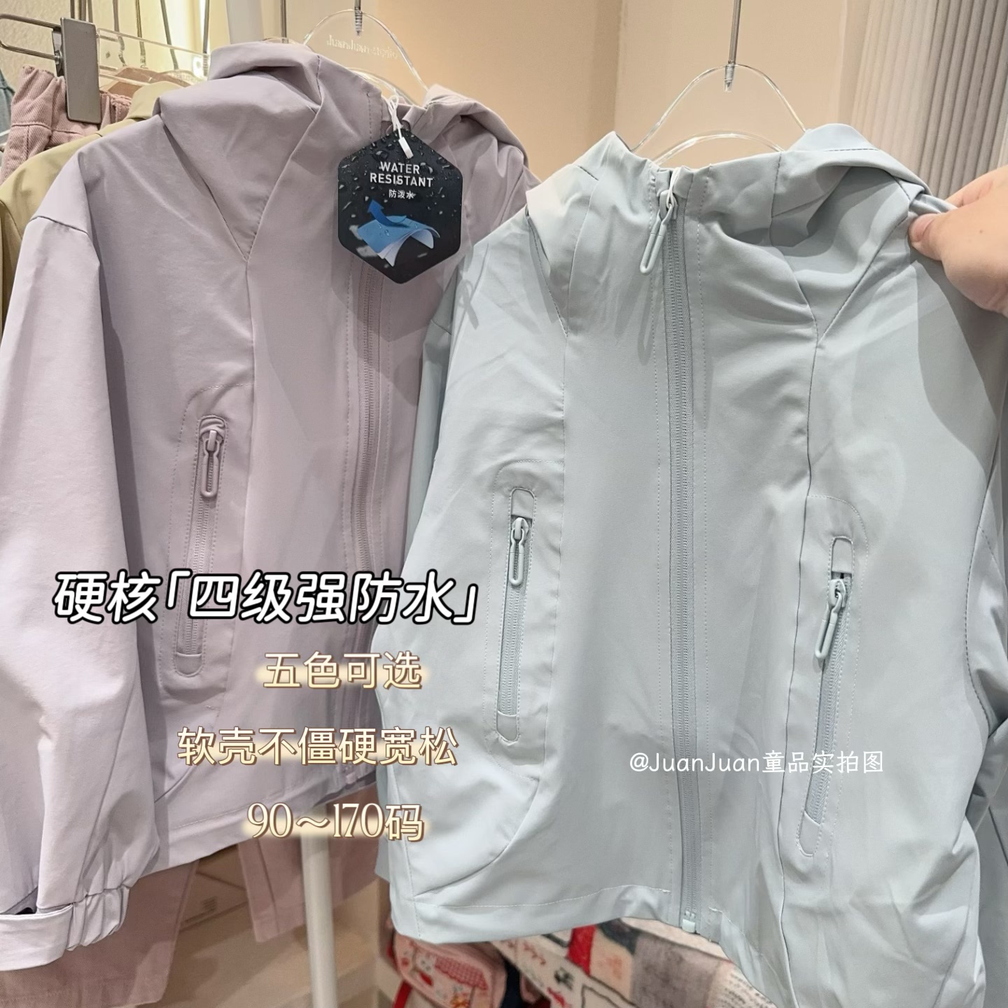 儿童户外四级强防水冲锋衣