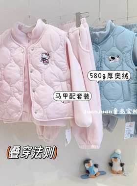 保暖三件套叠穿 冬季儿童奥绒套装羽绒棉马甲粉蓝色保暖男女童厚