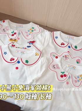 日系全棉儿童春款小熊长短袖海军领打底衫T 男女童小兔翻领衬衫