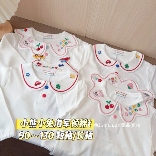 日系全棉儿童春款小熊长短袖海军领打底衫T 男女童小兔翻领衬衫