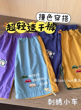 日系可爱小汽车男童速干短裤