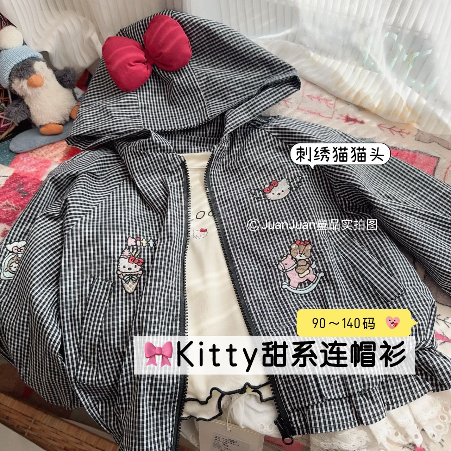 日系kitty甜辣女孩连帽衫 春秋款女童可爱卡通刺绣猫咪格子外套