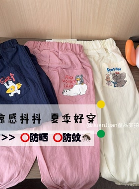日系卡通凉感顺滑男女童防蚊裤