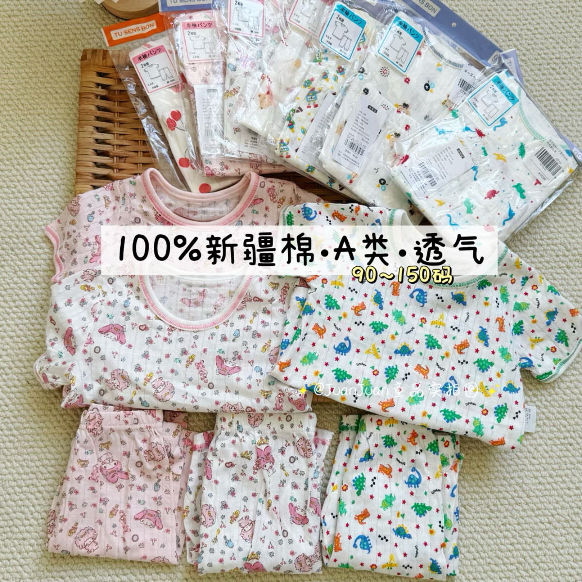 出口日单西S屋夏季网眼纯棉儿童呼吸棉家居服套装男女童短袖短裤