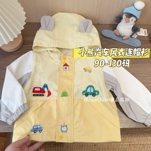 90-130码儿童春款卡通汽车连帽外套男女童休闲连帽衫拼上衣冲锋衣