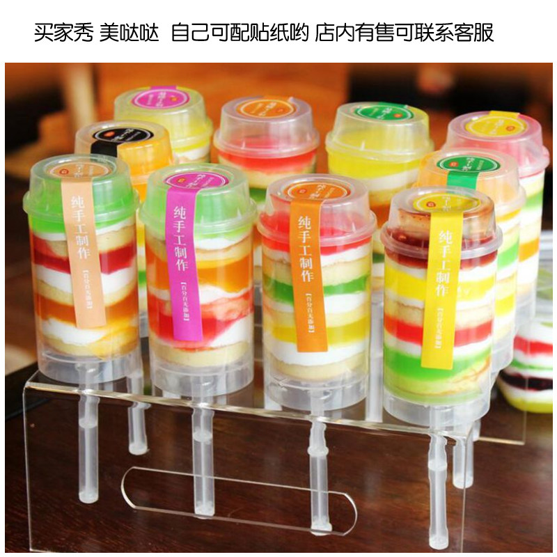 网红蛋糕推筒创意推推乐推桶彩虹冰激凌推杯子 透明烘焙甜品点心