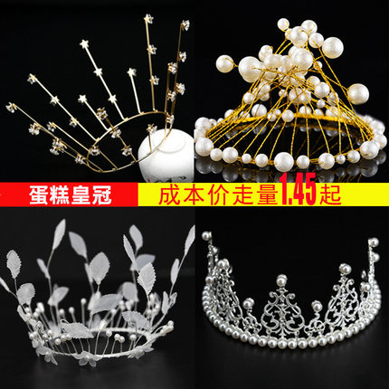 网红烘培生日蛋糕装饰儿童珍珠网纱大女王流苏皇冠满天星公主摆件