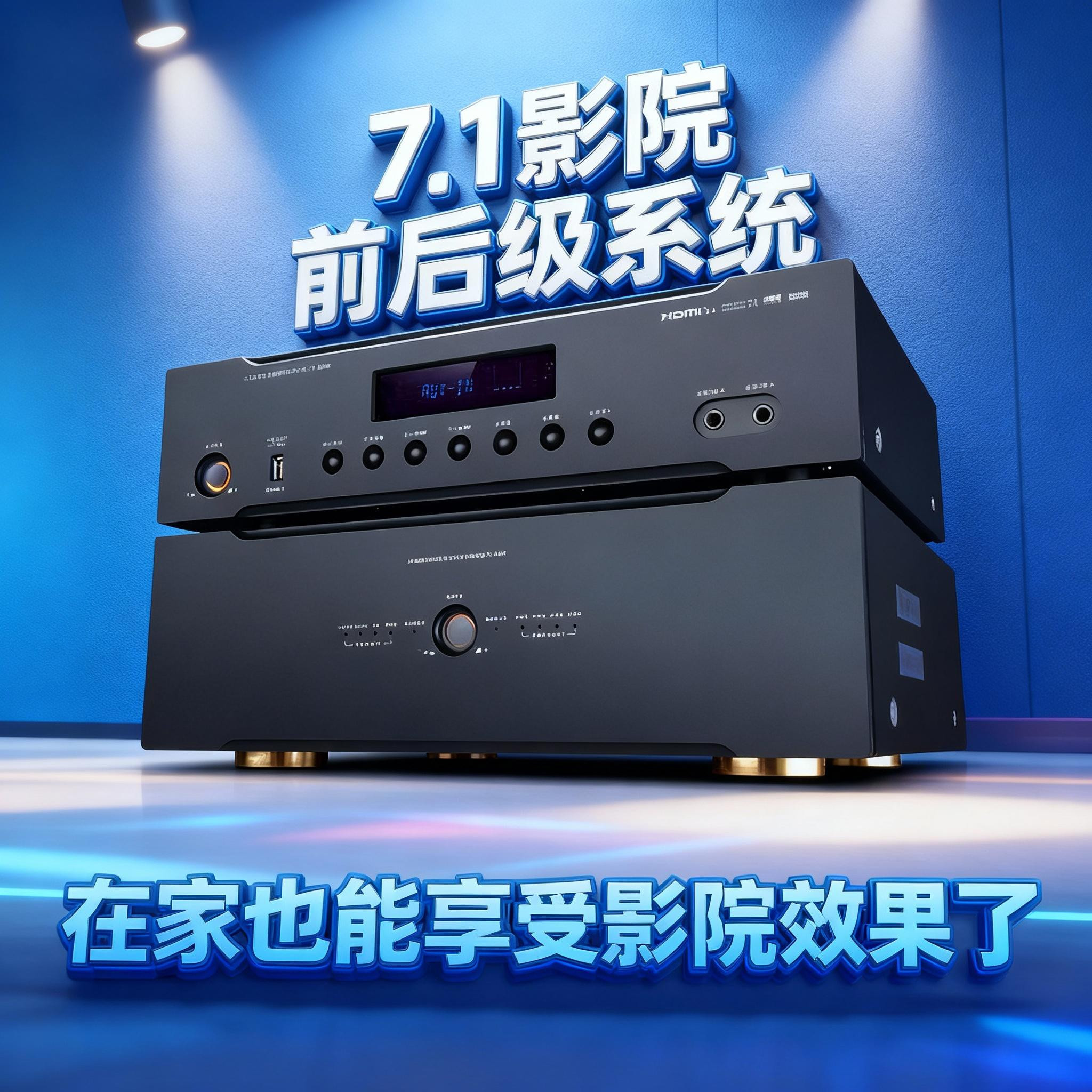 唯美如歌专业工程4K蓝光高清影院前后级DTS杜比全平衡解码套装