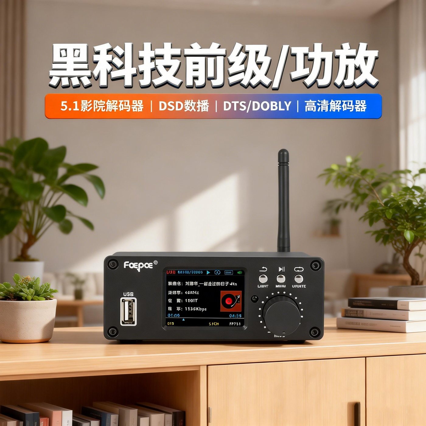 DTS杜比5.1音频解码器DSD数播HDMI蓝牙USB声卡数字转盘ARC功放机