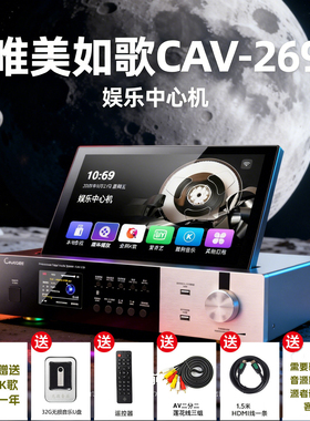唯美如歌5.1影院解码DSD5.1数播卡拉OK点歌控制中心前级解码器