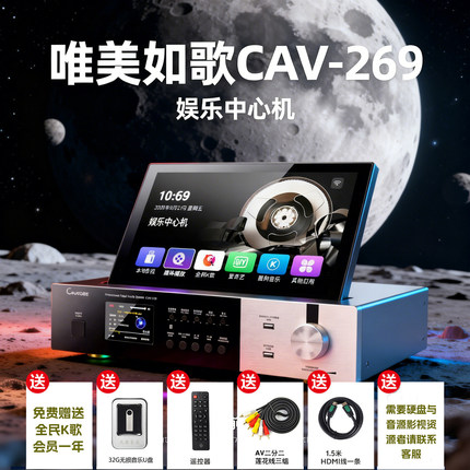 唯美如歌5.1影院解码DSD数播卡拉OK点歌网络硬盘播放前级解码器
