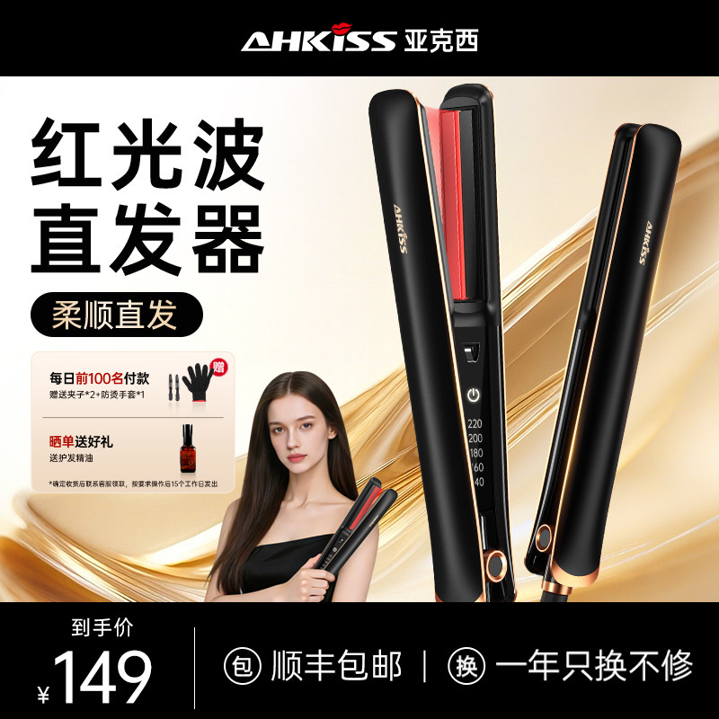 电夹板直发卷发两用弧形拉直板卷发器棒不伤发负离子女小型