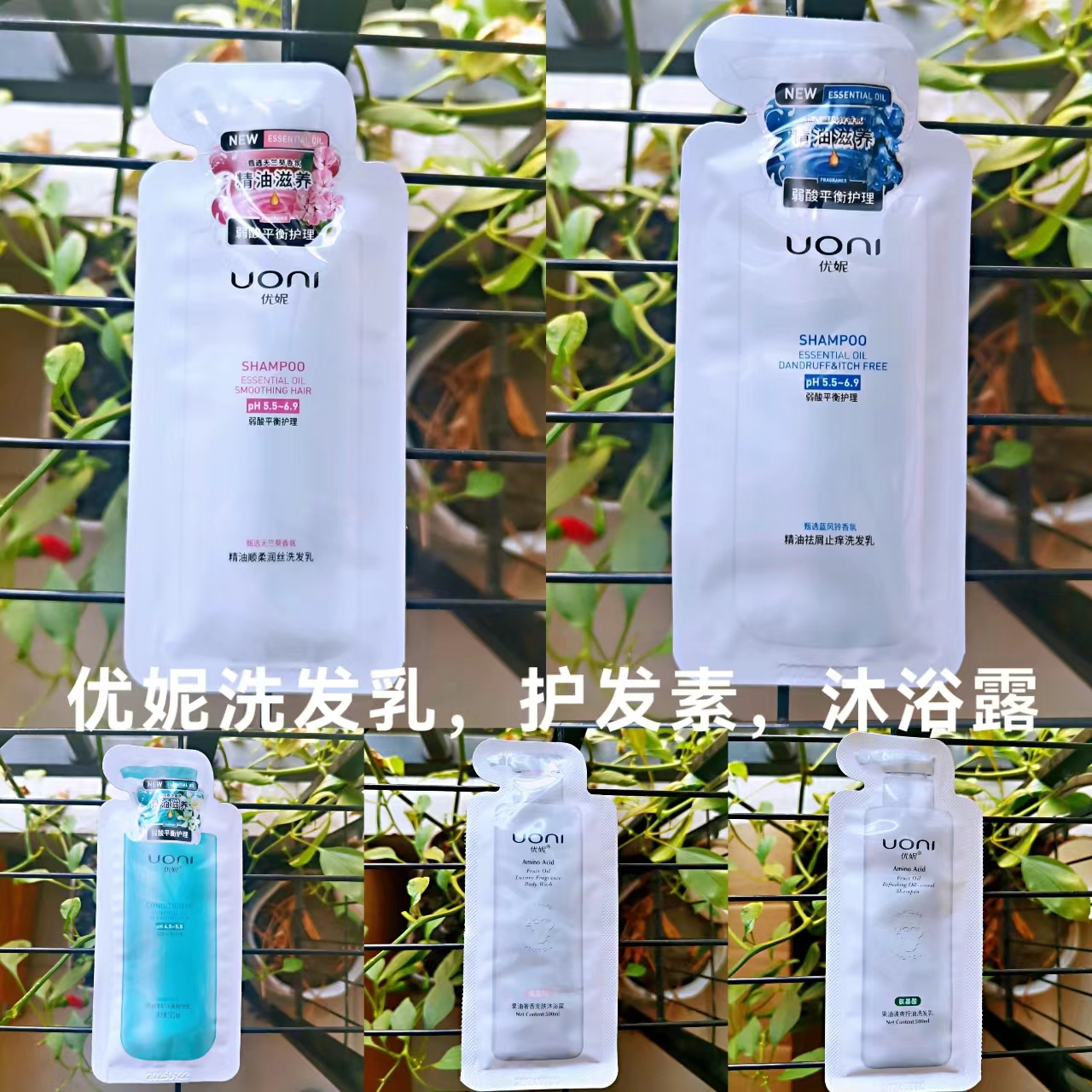 优妮洗发水精油小样中样旅行装