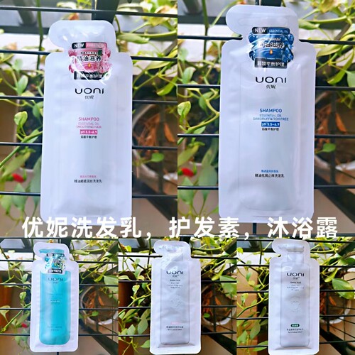 优妮洗发水精油小样中样旅行装