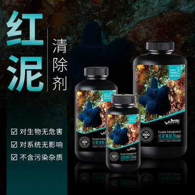瑞丰红泥清除剂海水珊瑚鱼缸