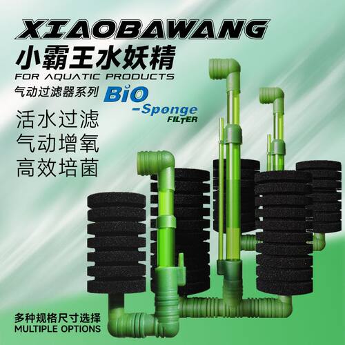 信友水妖精PK002PK004PK001生化棉过滤器气动过滤器鱼缸过滤器气