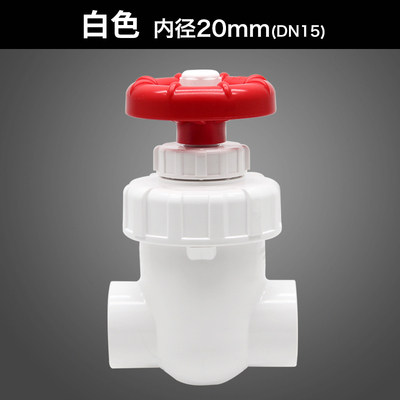 三厘管件鱼缸微调流量upvc截止阀