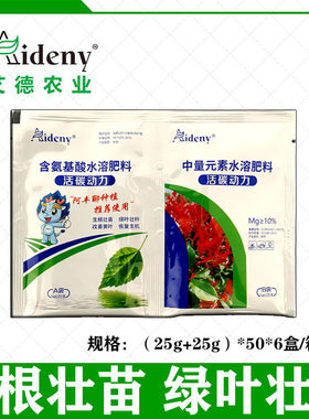 红叶石楠金森女贞黄杨植物扦插营养平衡剂快速生根黄叶变绿防死棵