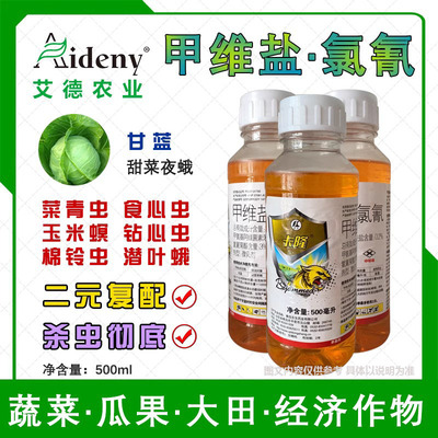 柑橘钻心虫卷叶蛾氯氰菊酯包邮