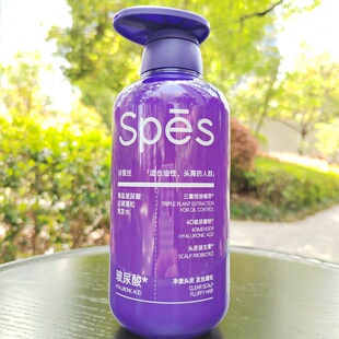 Spes诗裴丝海盐玻尿酸去屑蓬松控油洗发水紫胖子水润焕亮柔顺