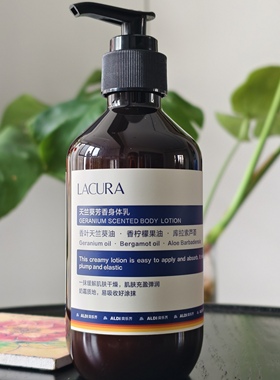 奥乐齐LACURA天竺葵芳香身体乳300g保湿防干燥身体乳霜润肤乳液