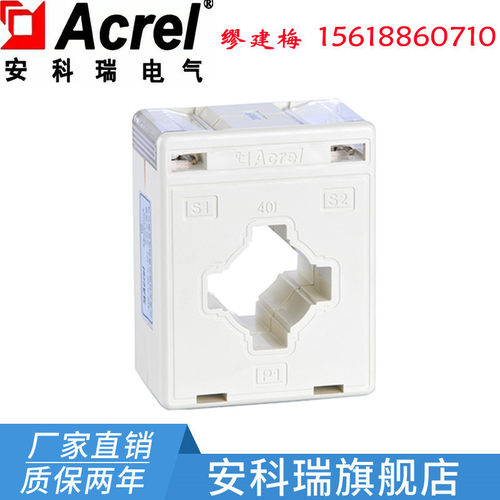 安科瑞AKH-0.66/G G-40I 400/5  0.5S级低压电流互感器