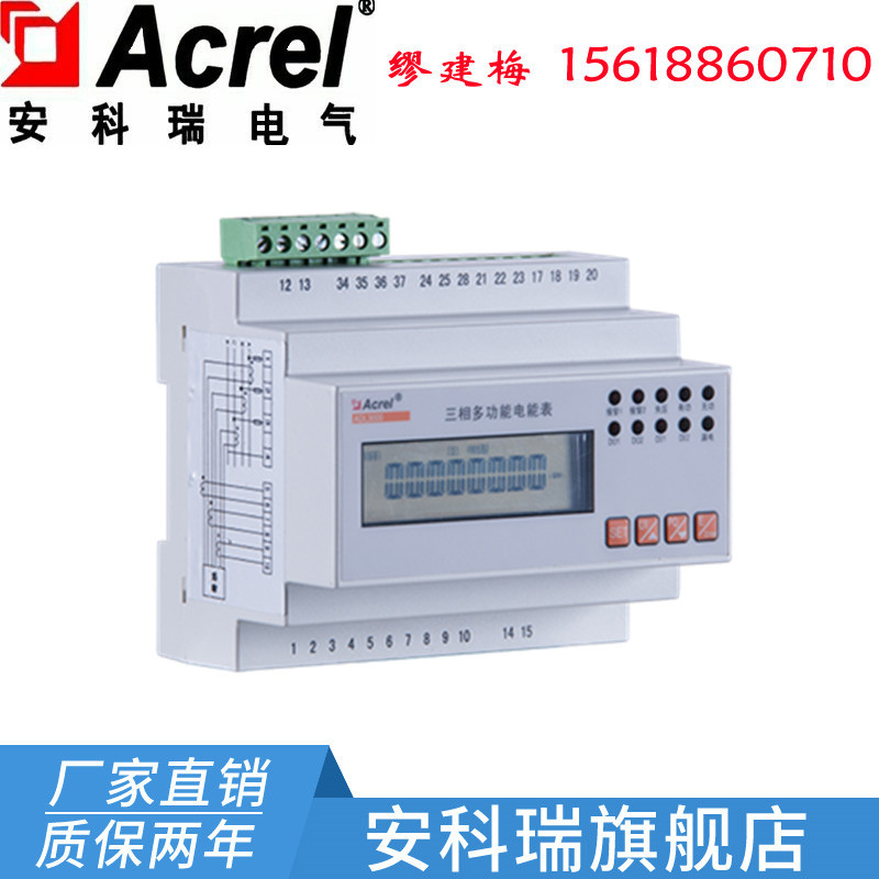 安科瑞ADL3000-C ADL3000 电子式电能表 智能电力仪表 RS485